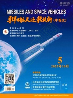 导弹与航天运载技术